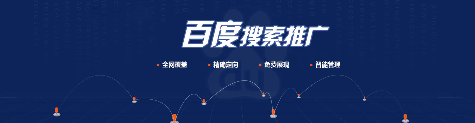 颍东推广开户
